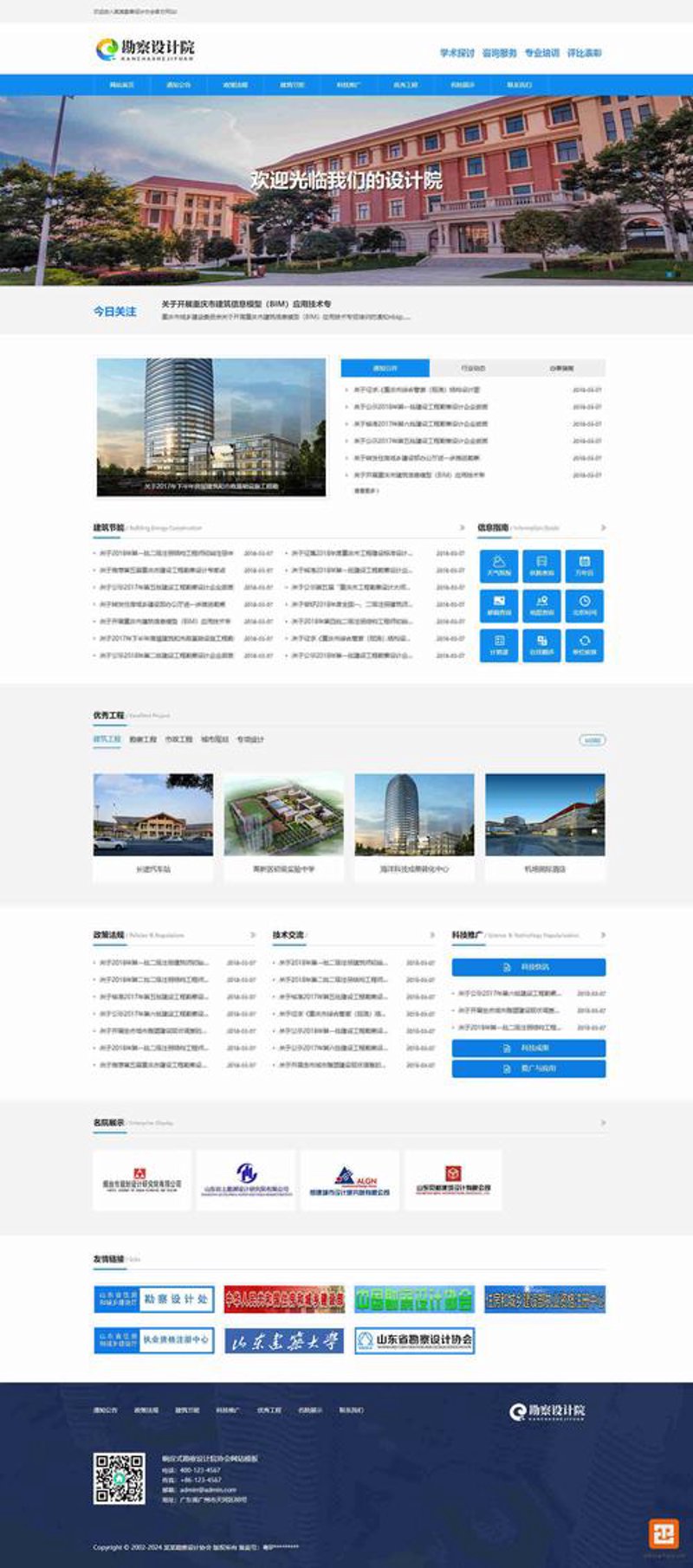APP开发行业的新浪潮：从传统到智能化转变