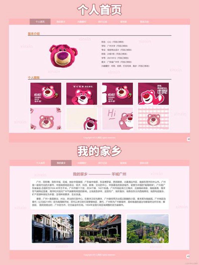 广州网站建设选购指南：打造您的数字名片